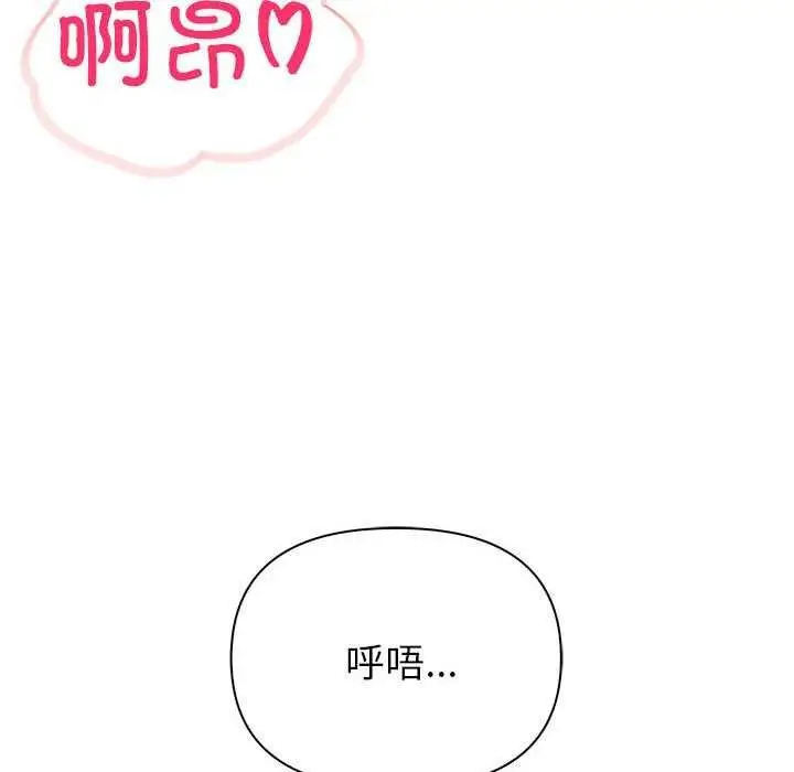 漫画《夫妇游戏》第19话第69张图