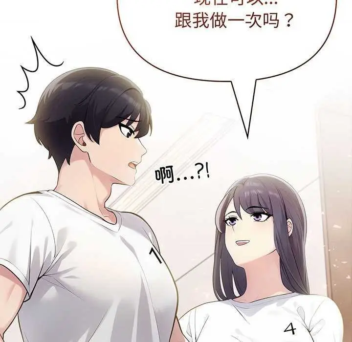 漫画《夫妇游戏》第19话第7张图