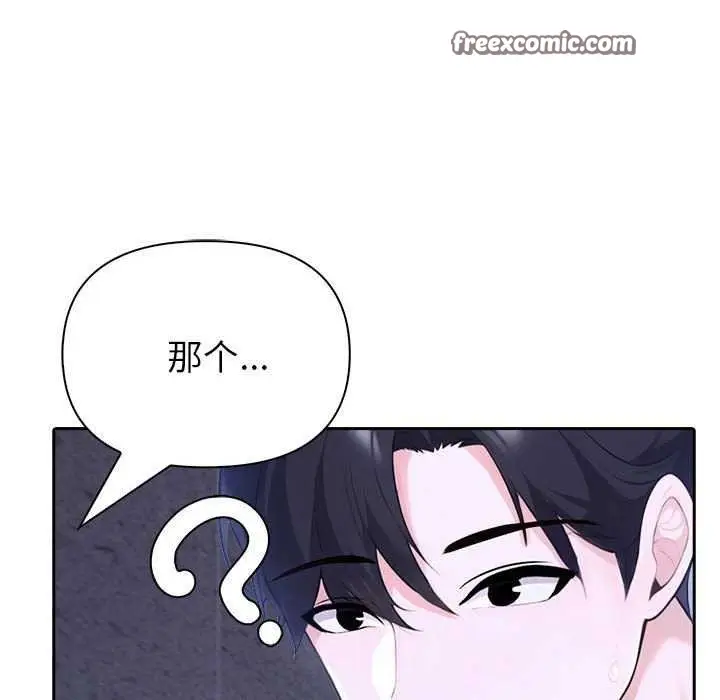 漫画《夫妇游戏》第19话第75张图
