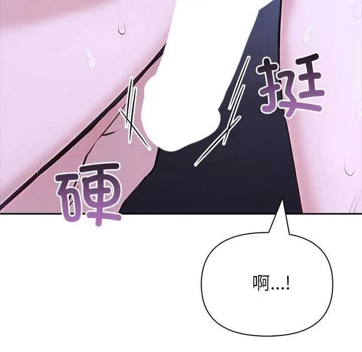 漫画《夫妇游戏》第19话第78张图
