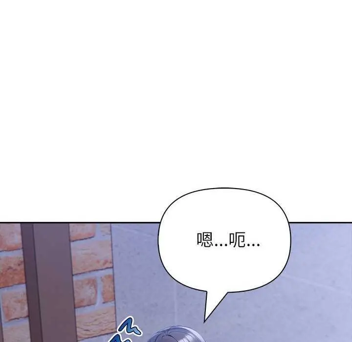 漫画《夫妇游戏》第19话第79张图