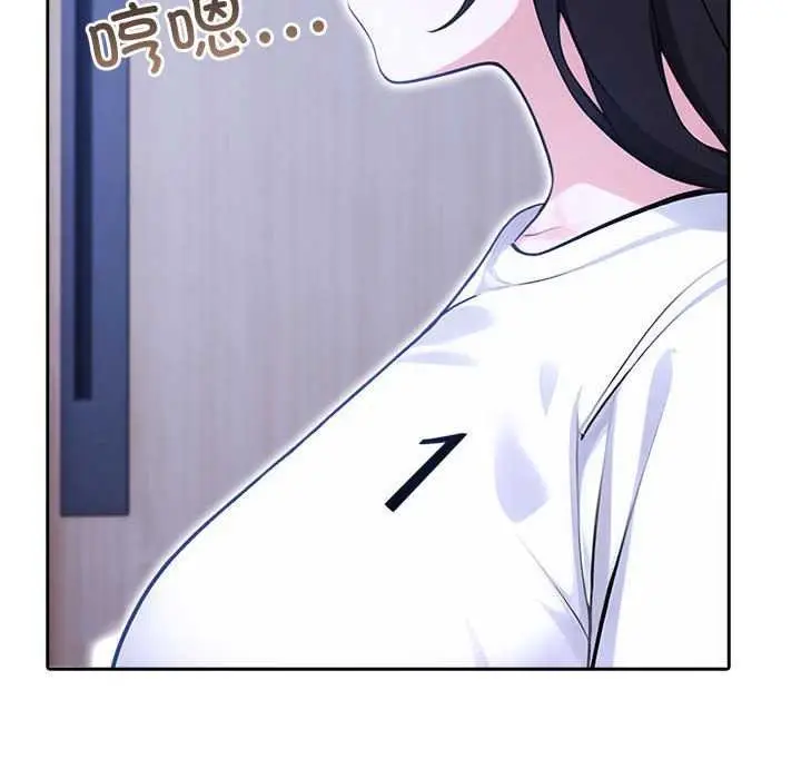 漫画《夫妇游戏》第19话第96张图