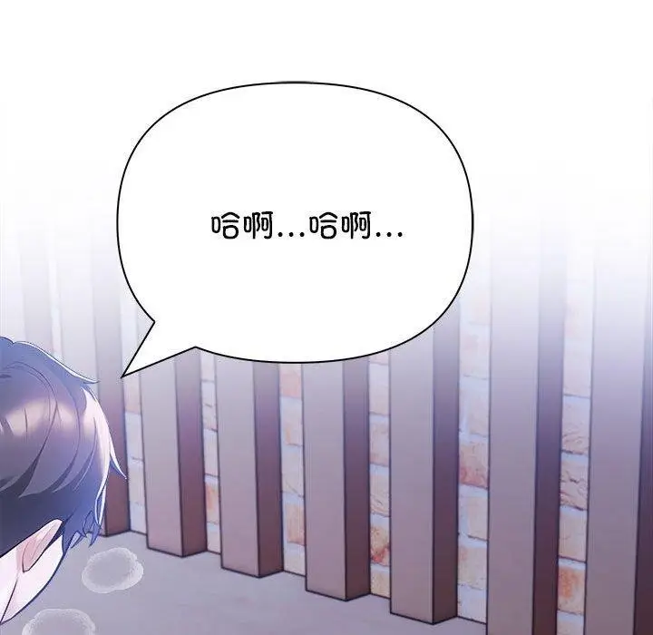 漫画《夫妇游戏》第20话第104张图