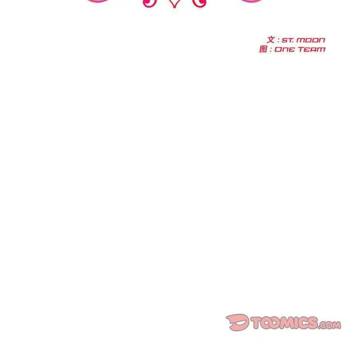 漫画《夫妇游戏》第20话第12张图
