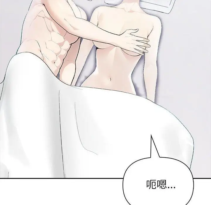 漫画《夫妇游戏》第20话第122张图