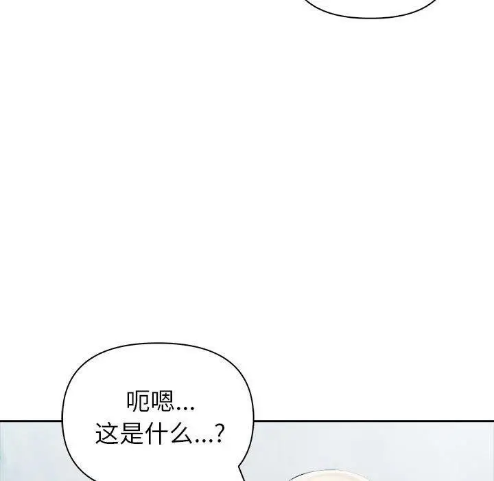 漫画《夫妇游戏》第20话第123张图