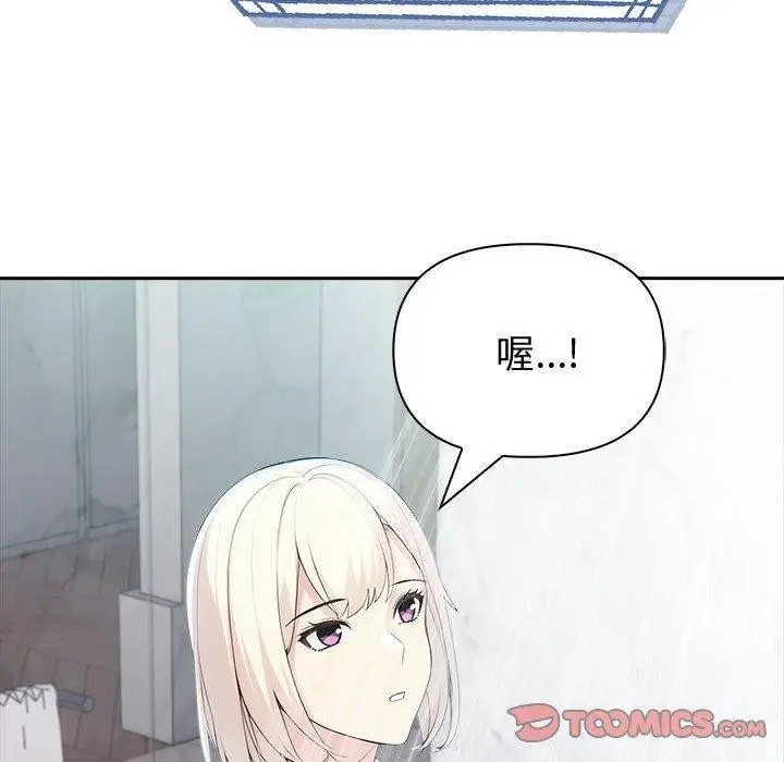 漫画《夫妇游戏》第20话第129张图