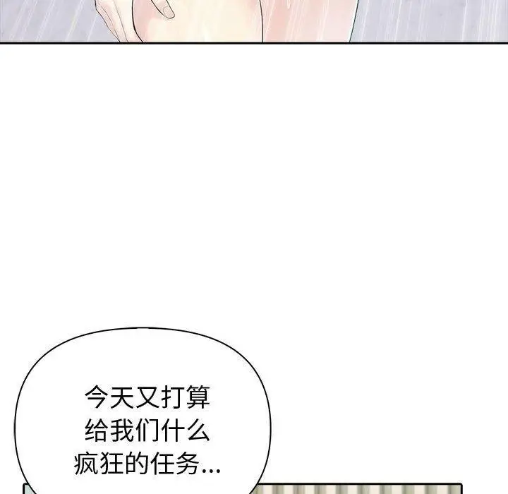 漫画《夫妇游戏》第20话第131张图