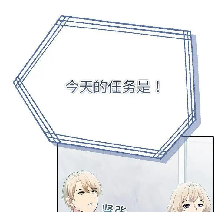 漫画《夫妇游戏》第20话第134张图