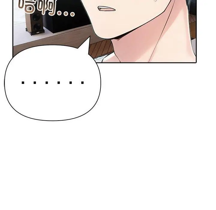 漫画《夫妇游戏》第20话第137张图