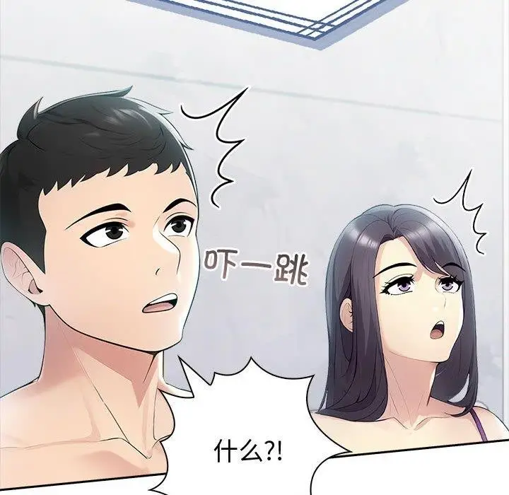 漫画《夫妇游戏》第20话第139张图