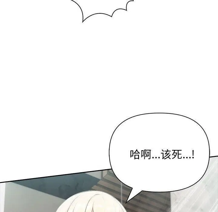 漫画《夫妇游戏》第20话第140张图