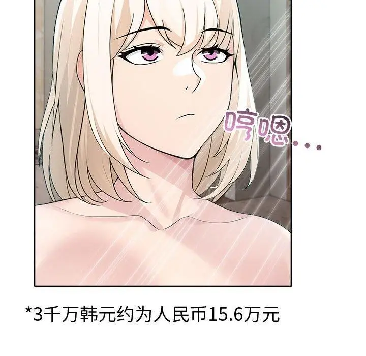 漫画《夫妇游戏》第20话第148张图