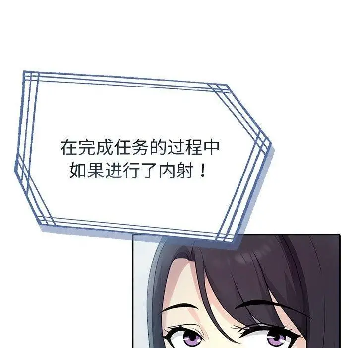 漫画《夫妇游戏》第20话第149张图