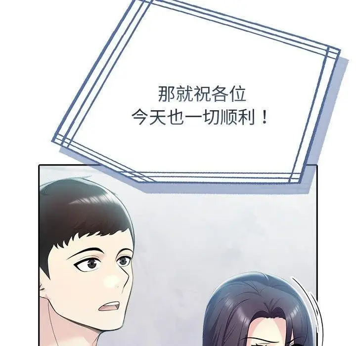 漫画《夫妇游戏》第20话第154张图