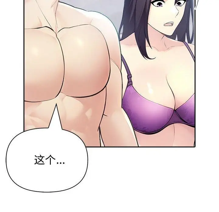 漫画《夫妇游戏》第20话第155张图