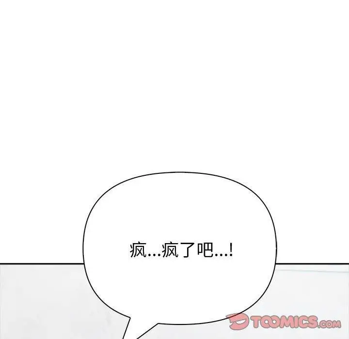 漫画《夫妇游戏》第20话第156张图