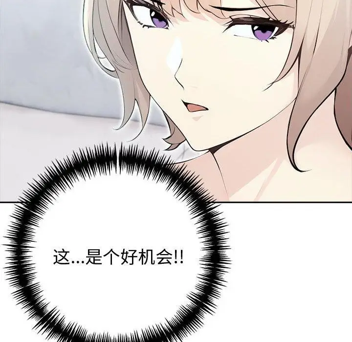 漫画《夫妇游戏》第20话第161张图