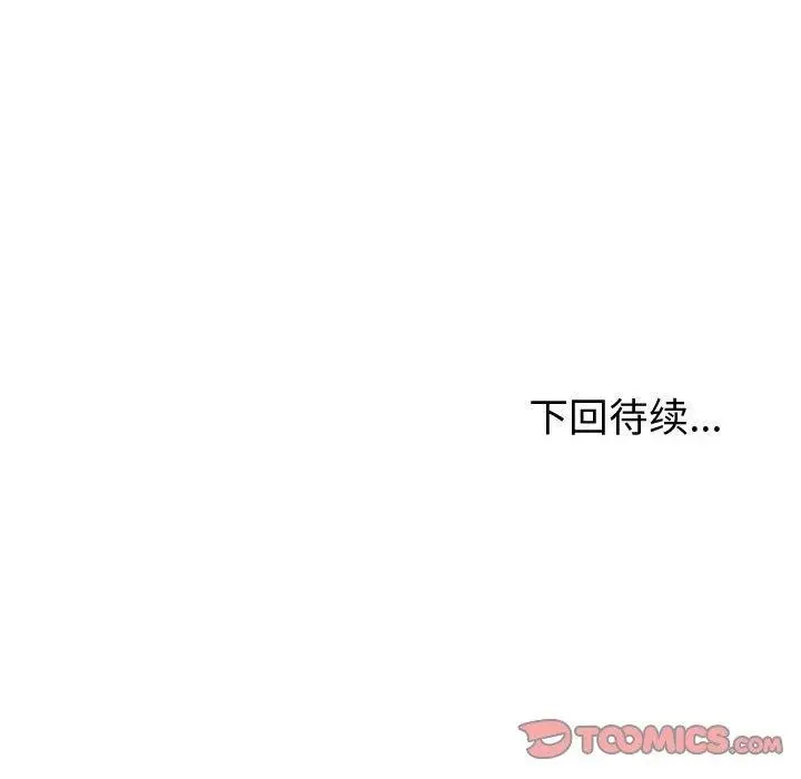 漫画《夫妇游戏》第20话第165张图