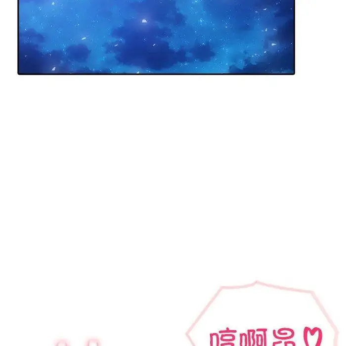 漫画《夫妇游戏》第20话第19张图