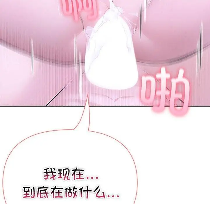 漫画《夫妇游戏》第20话第31张图