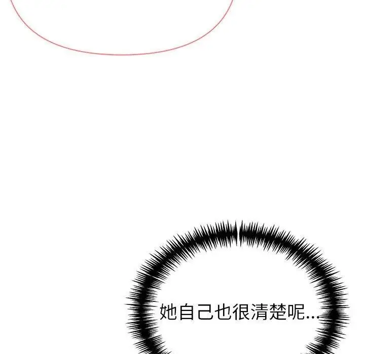 漫画《夫妇游戏》第20话第32张图
