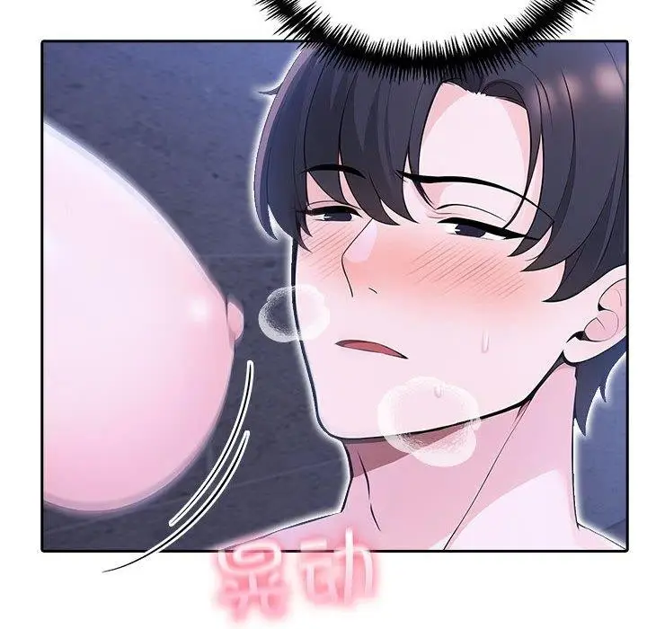 漫画《夫妇游戏》第20话第33张图
