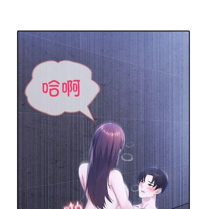 漫画《夫妇游戏》第20话第40张图