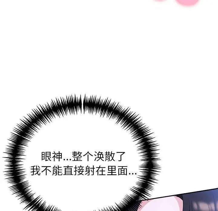 漫画《夫妇游戏》第20话第44张图