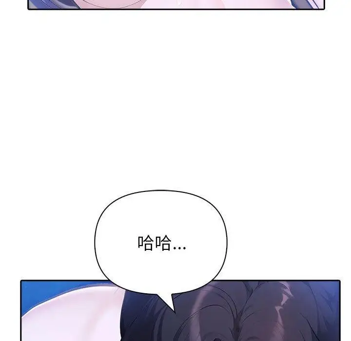 漫画《夫妇游戏》第20话第53张图