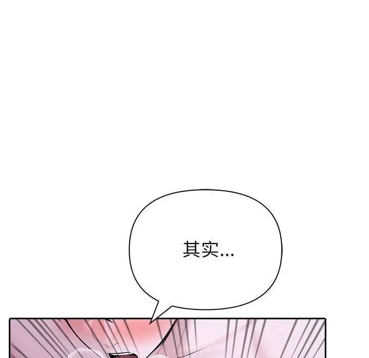 漫画《夫妇游戏》第20话第55张图