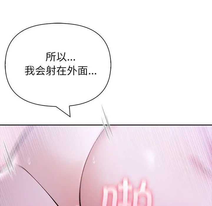 漫画《夫妇游戏》第20话第61张图
