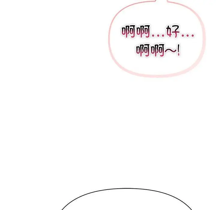 漫画《夫妇游戏》第20话第63张图