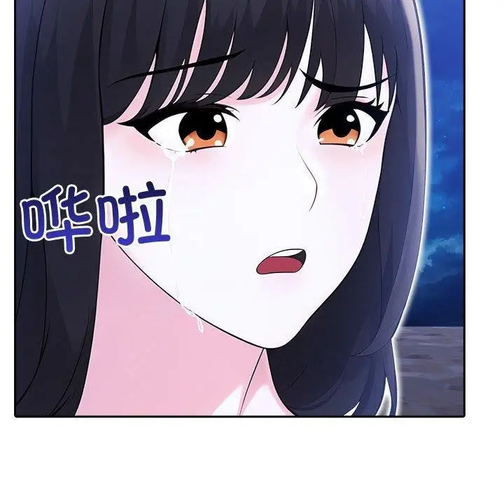 漫画《夫妇游戏》第20话第76张图