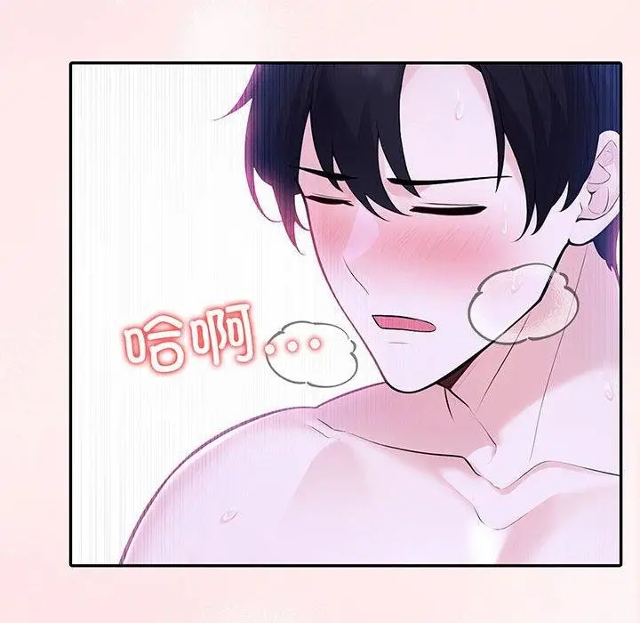 漫画《夫妇游戏》第20话第8张图