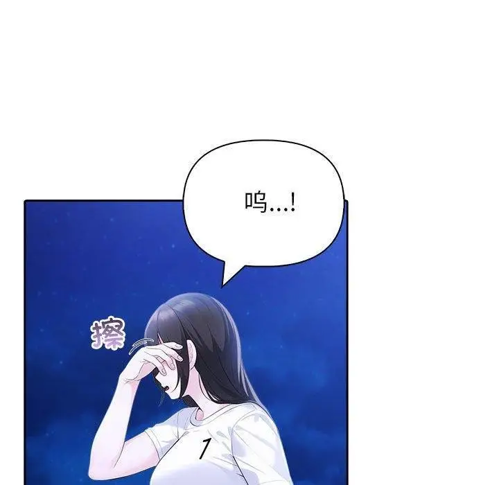 漫画《夫妇游戏》第20话第80张图