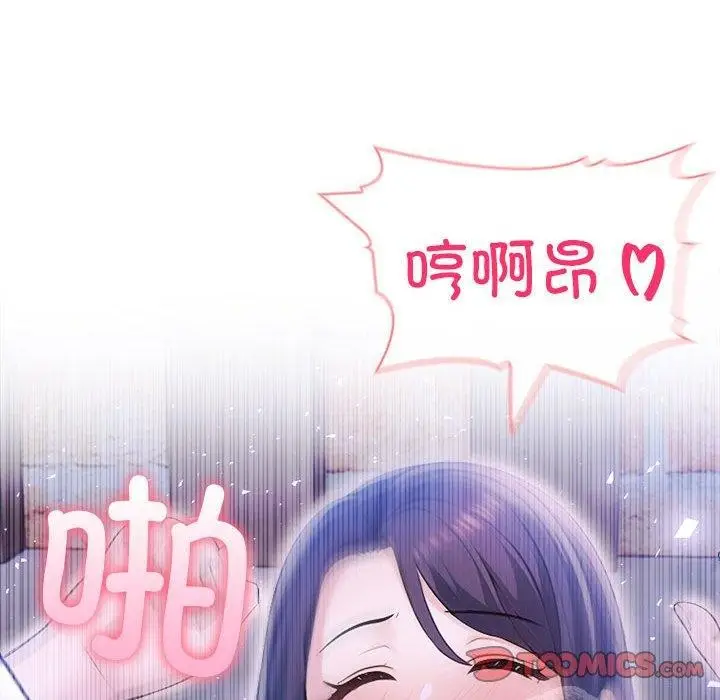 漫画《夫妇游戏》第20话第84张图
