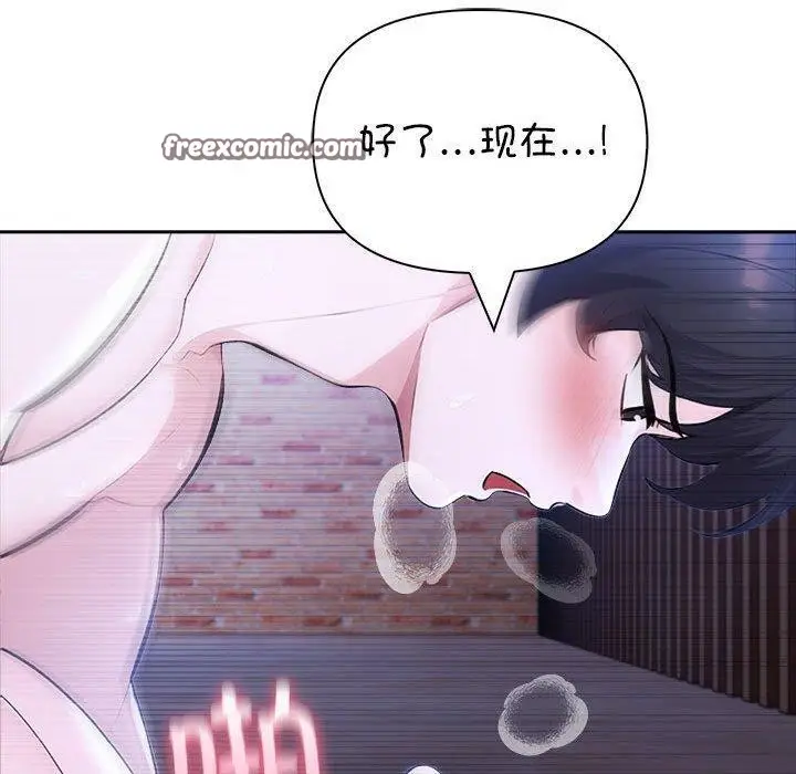 漫画《夫妇游戏》第20话第90张图