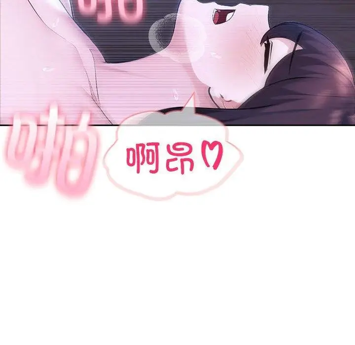 漫画《夫妇游戏》第20话第91张图