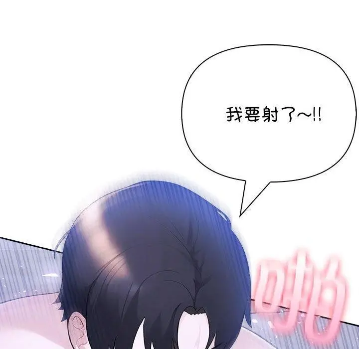 漫画《夫妇游戏》第20话第92张图