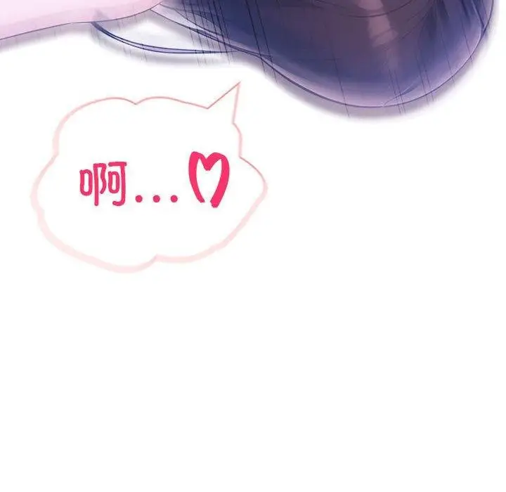 漫画《夫妇游戏》第20话第95张图