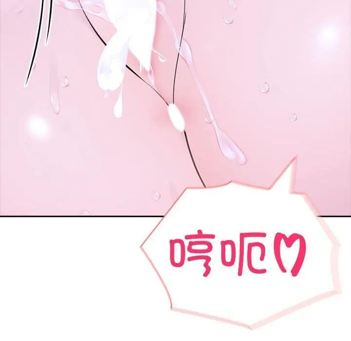 漫画《夫妇游戏》第20话第97张图