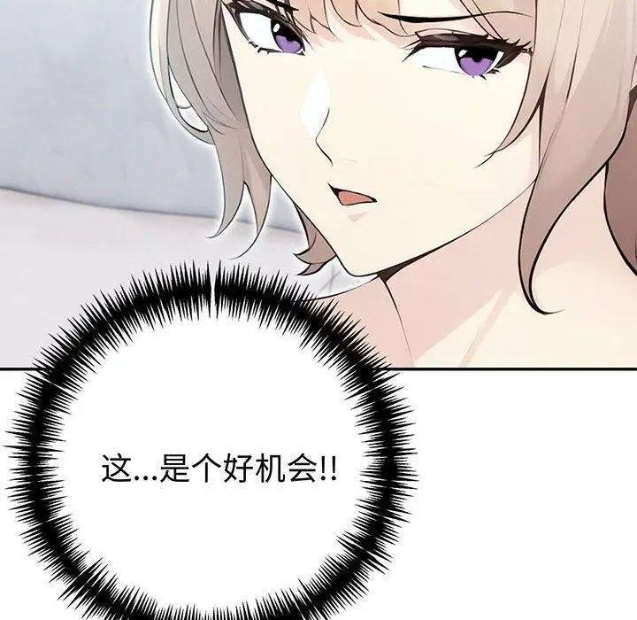漫画《夫妇游戏》第21话第10张图