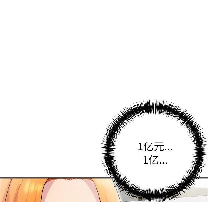 漫画《夫妇游戏》第21话第103张图