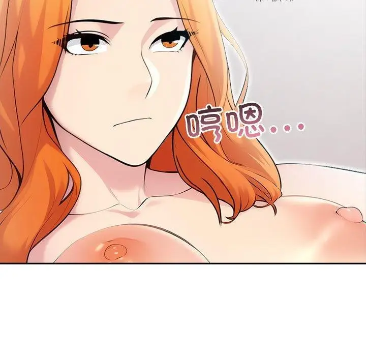 漫画《夫妇游戏》第21话第104张图