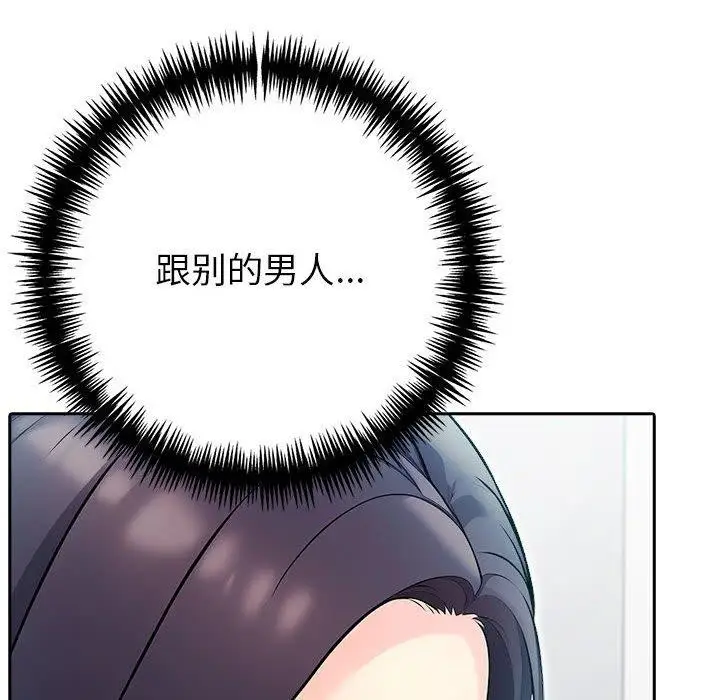漫画《夫妇游戏》第21话第109张图