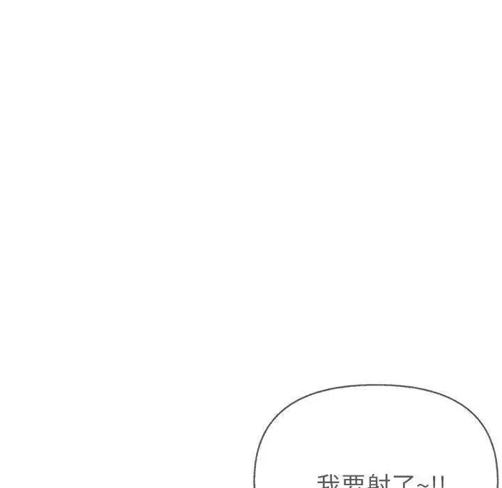 漫画《夫妇游戏》第21话第126张图