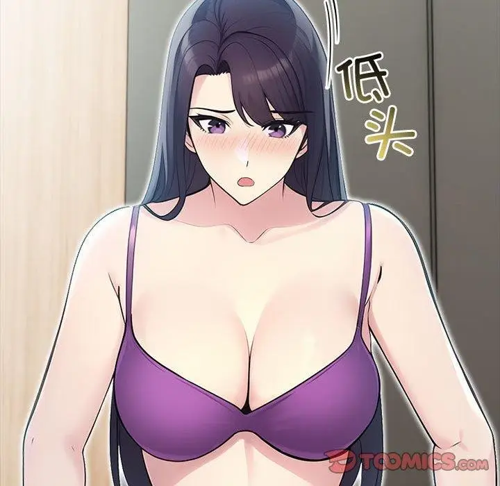 漫画《夫妇游戏》第21话第132张图