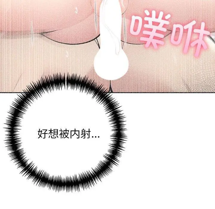 漫画《夫妇游戏》第21话第137张图