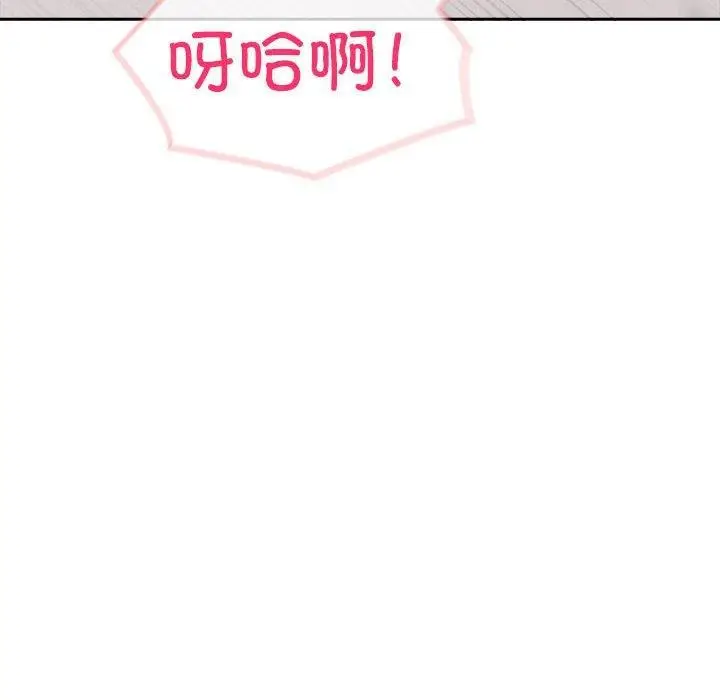 漫画《夫妇游戏》第21话第144张图